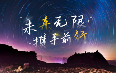 北京qy球友会(中国)喜获2020年度腾讯云合作伙伴“星云奖”