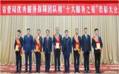 荣耀来袭！“优秀服务保障团队” &“十大服务之星”