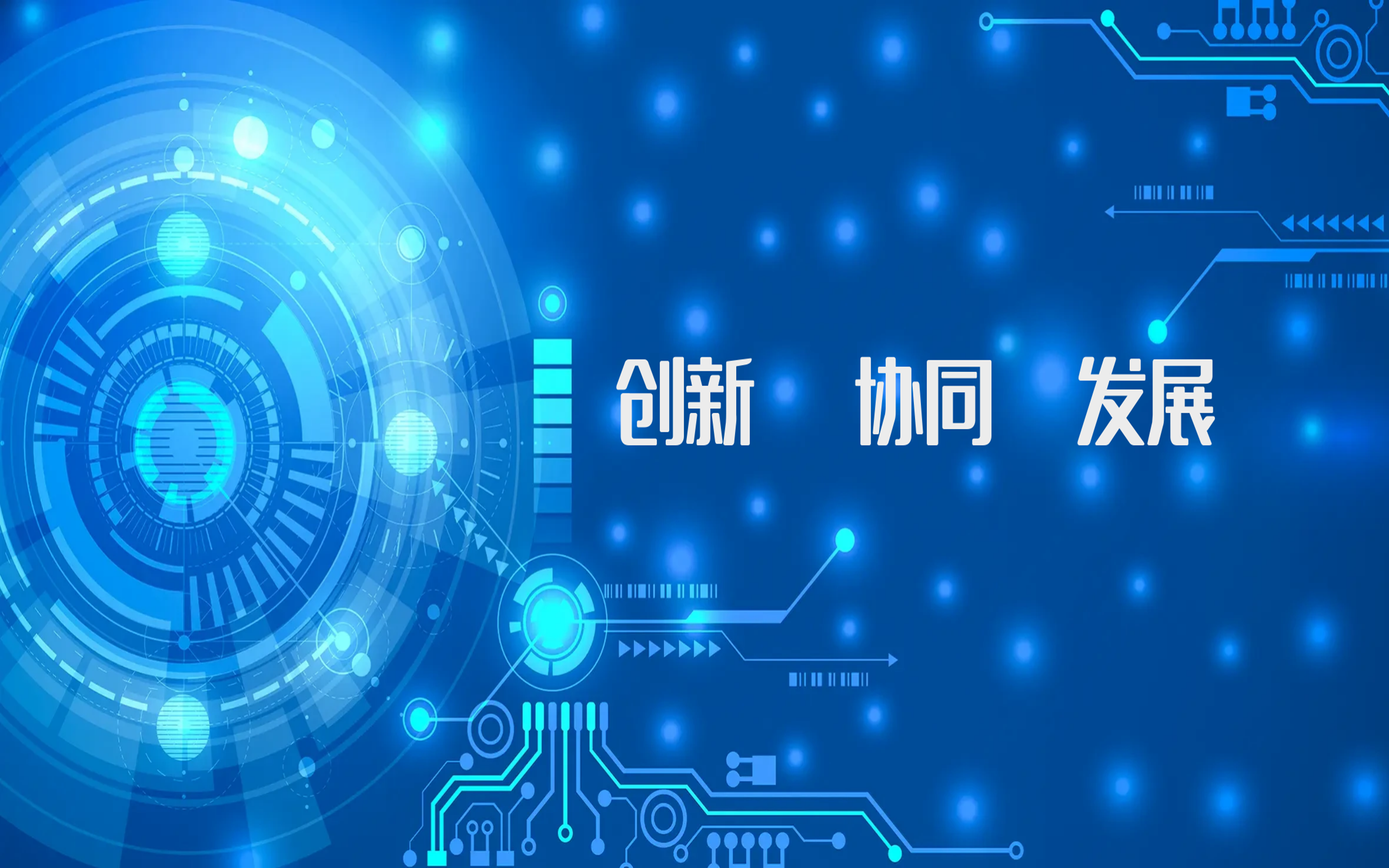 深化校企合作，数字化赋能产学研融合新生态