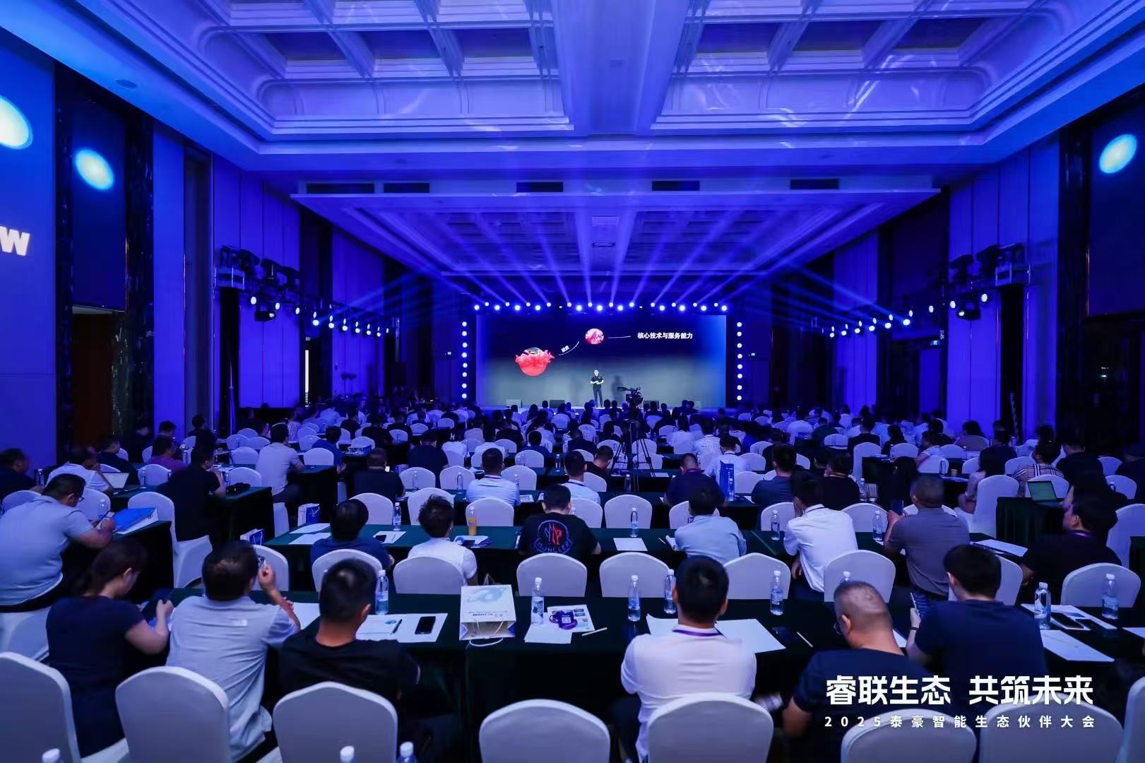 2025qy球友会(中国)智能生态伙伴大会在京圆满落幕：睿联生态，共筑数智未来