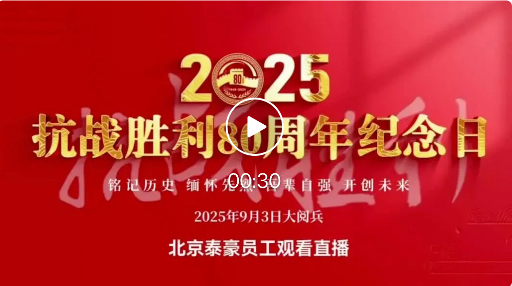 铭记历史，吾辈自强｜纪念抗战胜利80周年